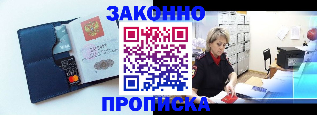 временная регистрация в квартире в Алатыре