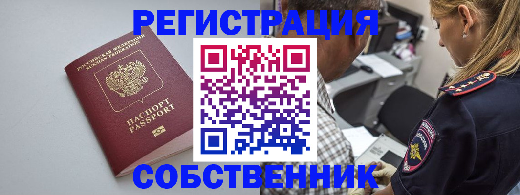 прописка ребенка в Алатыре