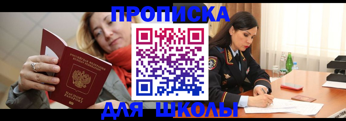 временная регистрация для всех в Алатыре