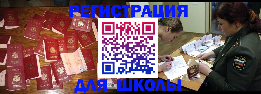 регистрация в Алатыре