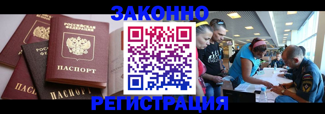регистрация в Алатыре